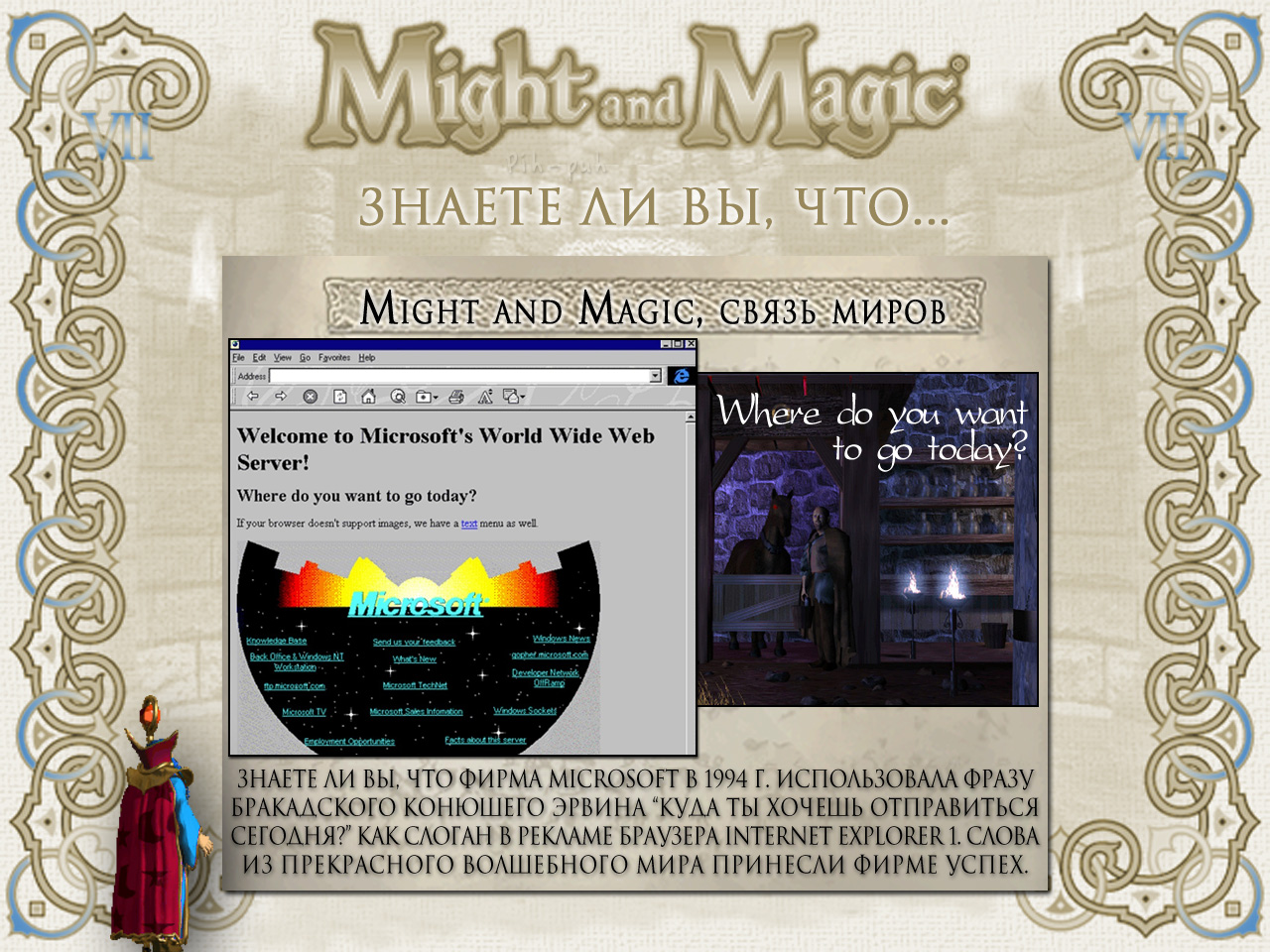 MIGHT AND MAGIC VII (�������, �������).
