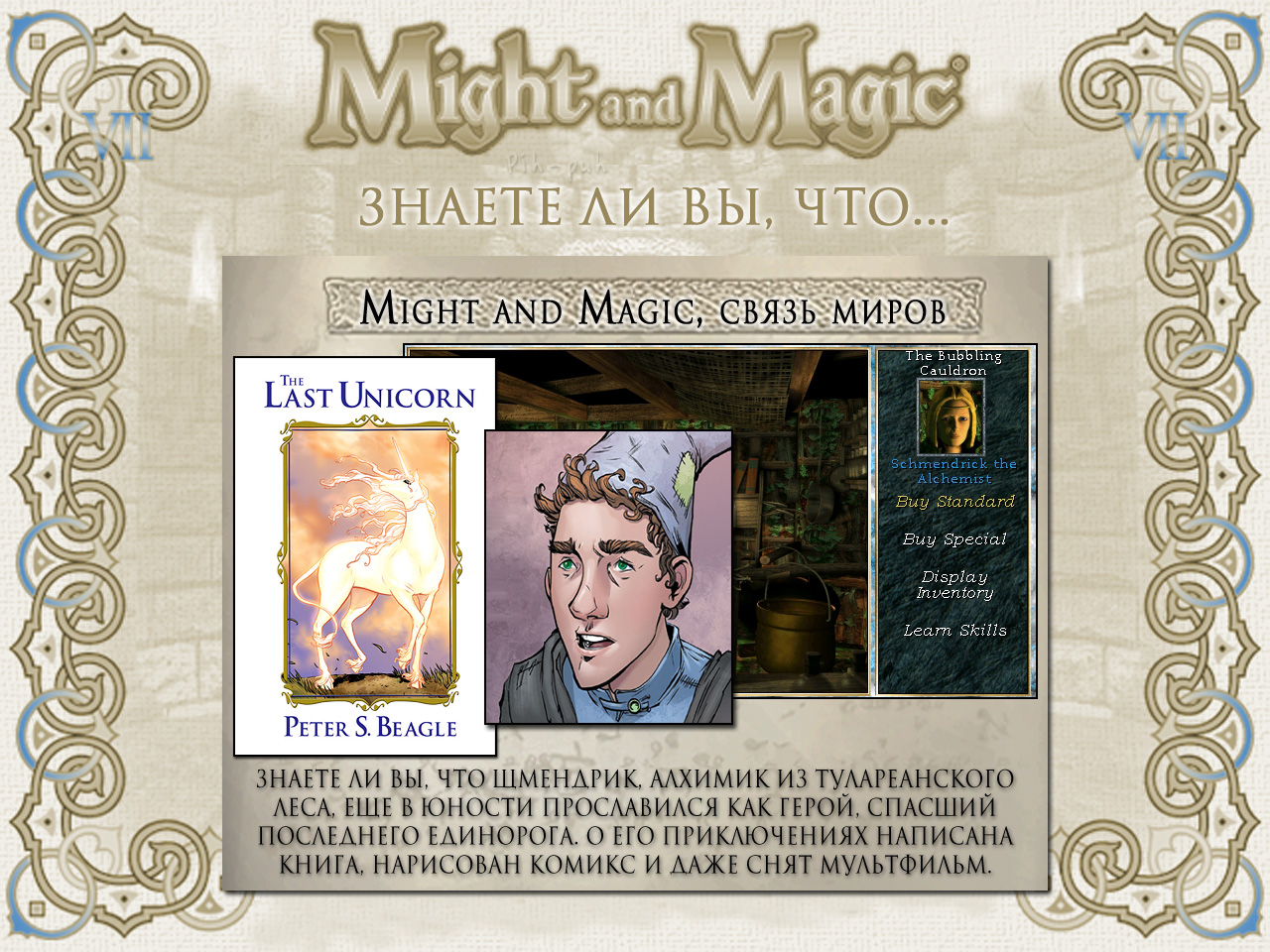 MIGHT AND MAGIC VII (������������ ���, �������).