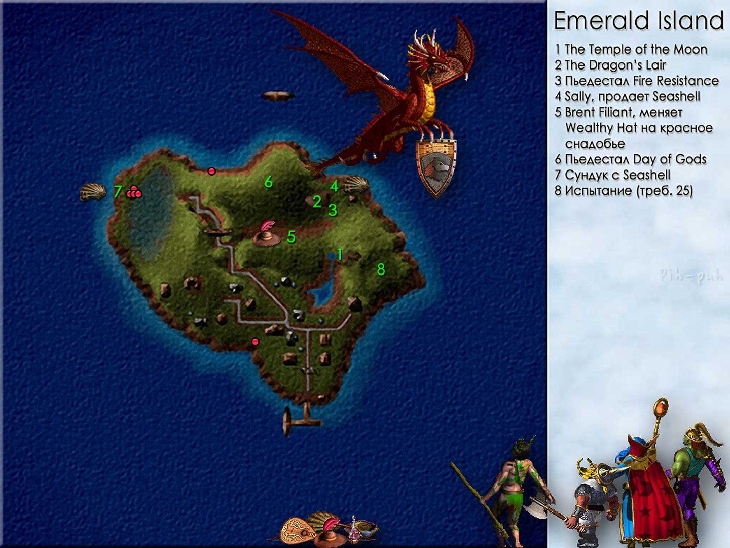�������. ����� Emerald Island