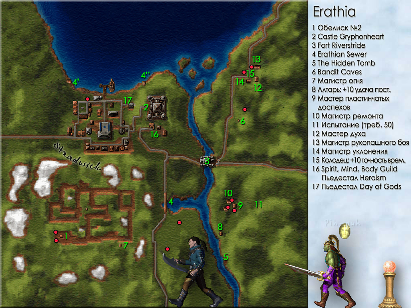 MIGHT AND MAGIC VII. ��������. ����� Erathia.