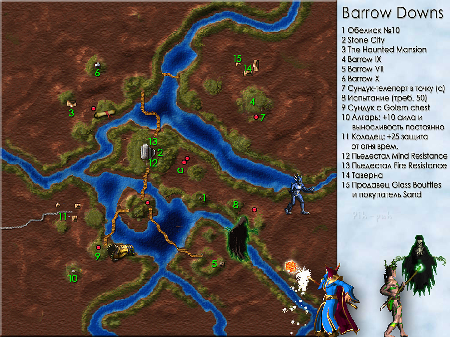 MIGHT AND MAGIC VII. ��������. ����� Barrow Downs.