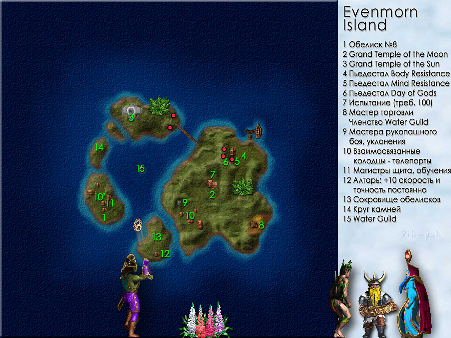 MIGHT AND MAGIC VII. ��������. ����� Evenmorn Island.
