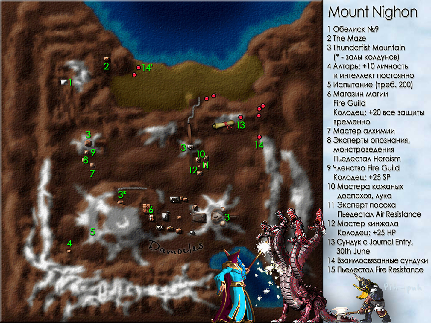 MIGHT AND MAGIC VII. ��������. ����� Mount Nighon.