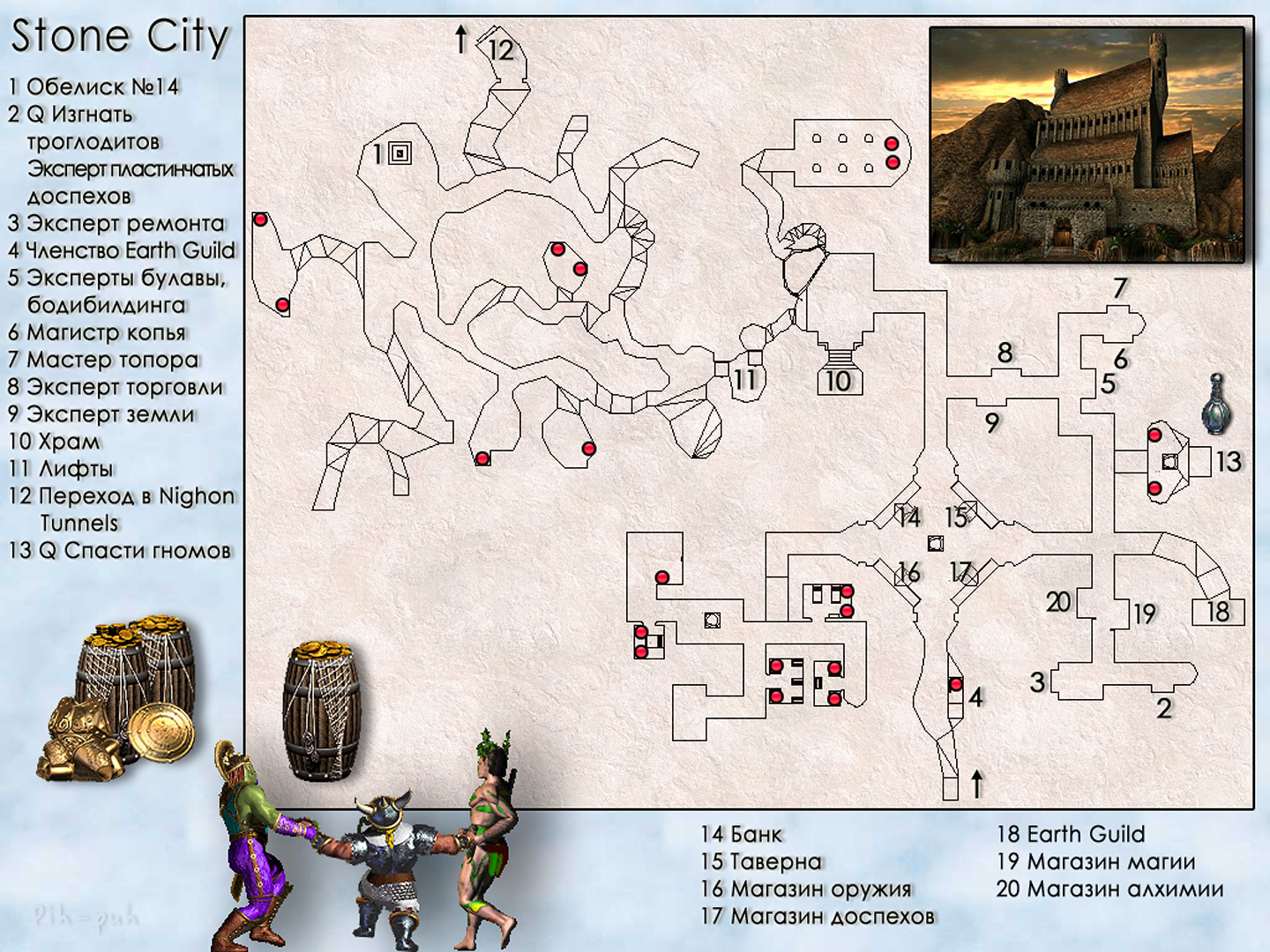 MIGHT AND MAGIC VII. ��������. ����� Stone City.