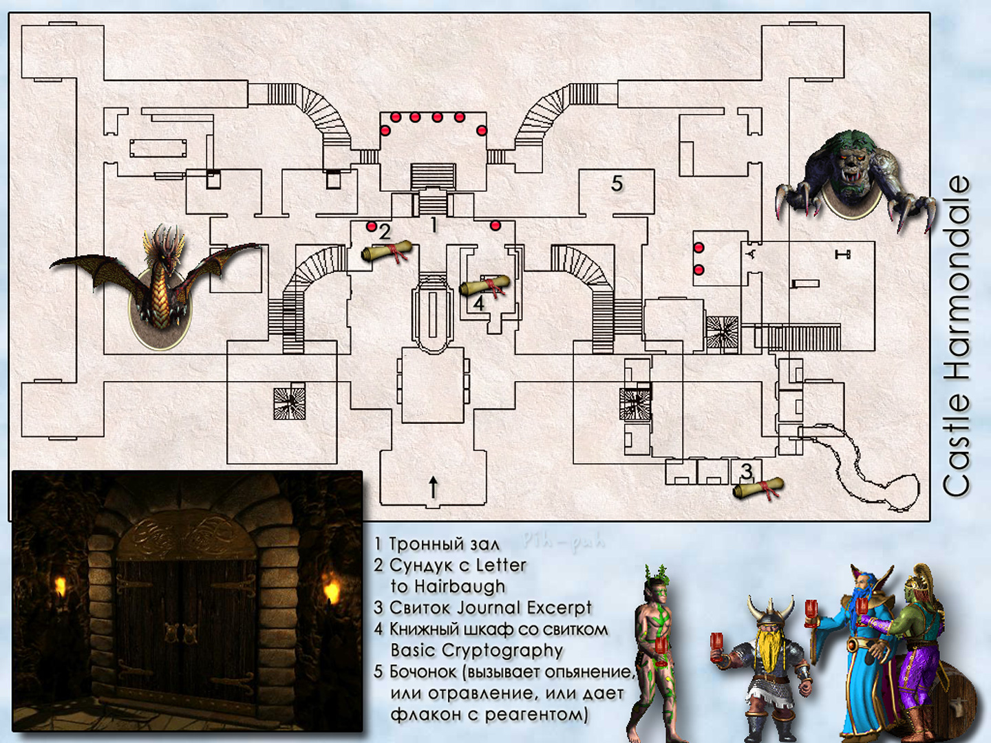 MIGHT AND MAGIC VII. ��������. ����� Castle Harmondale.