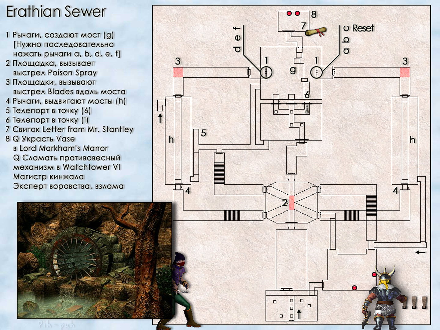 MIGHT AND MAGIC VII. ��������. ����� Erathian Sewer.