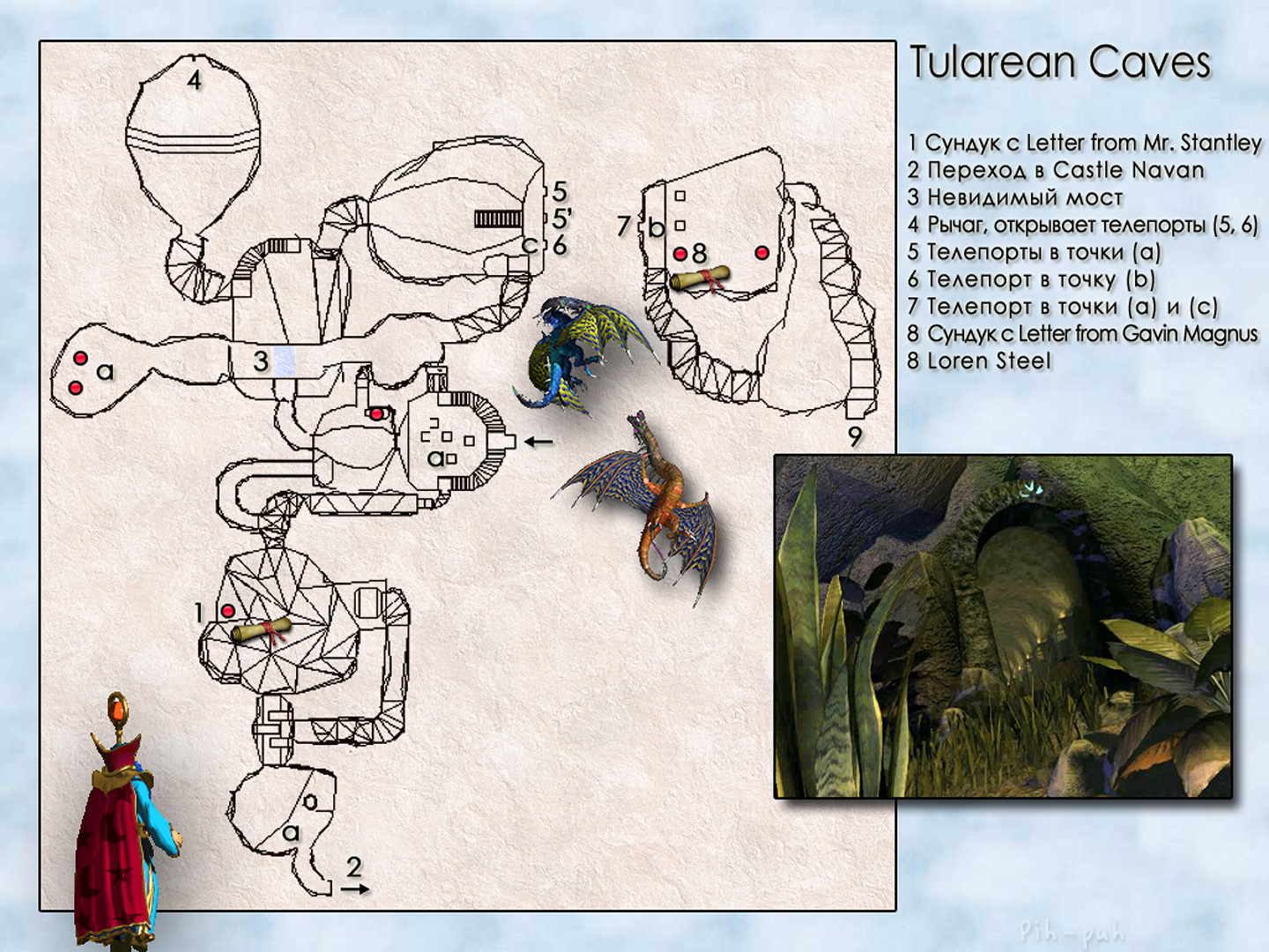 MIGHT AND MAGIC VII. ��������. ����� Tularean Caves.
