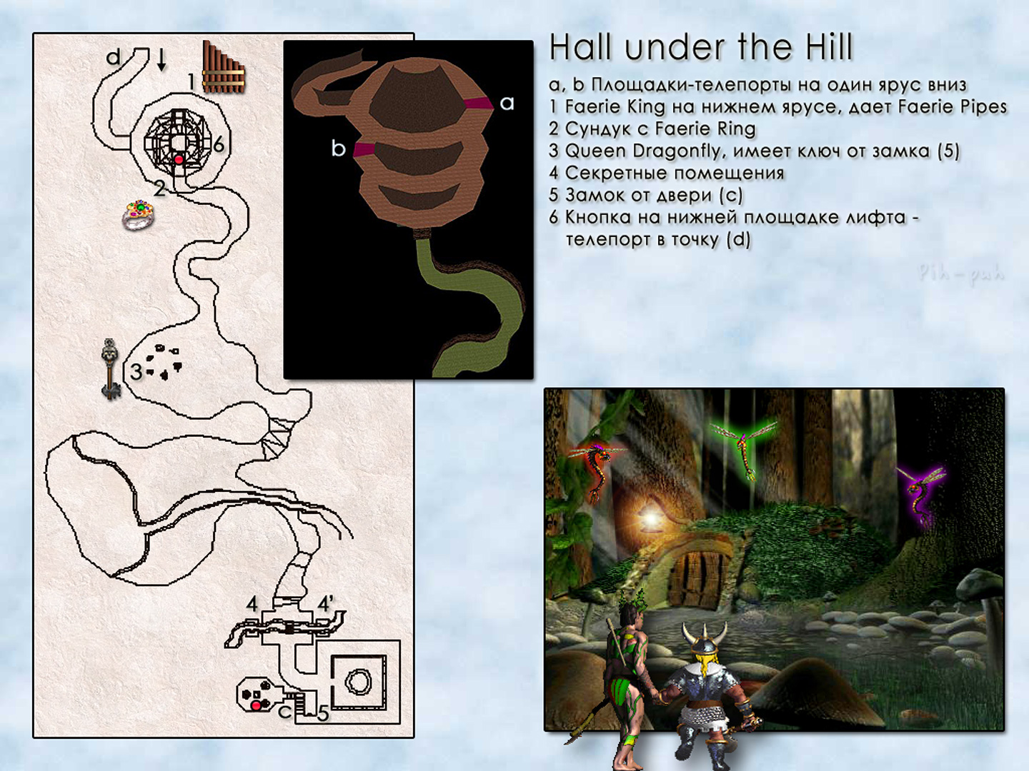 MIGHT AND MAGIC VII. ��������. ����� Hall under the Hill.