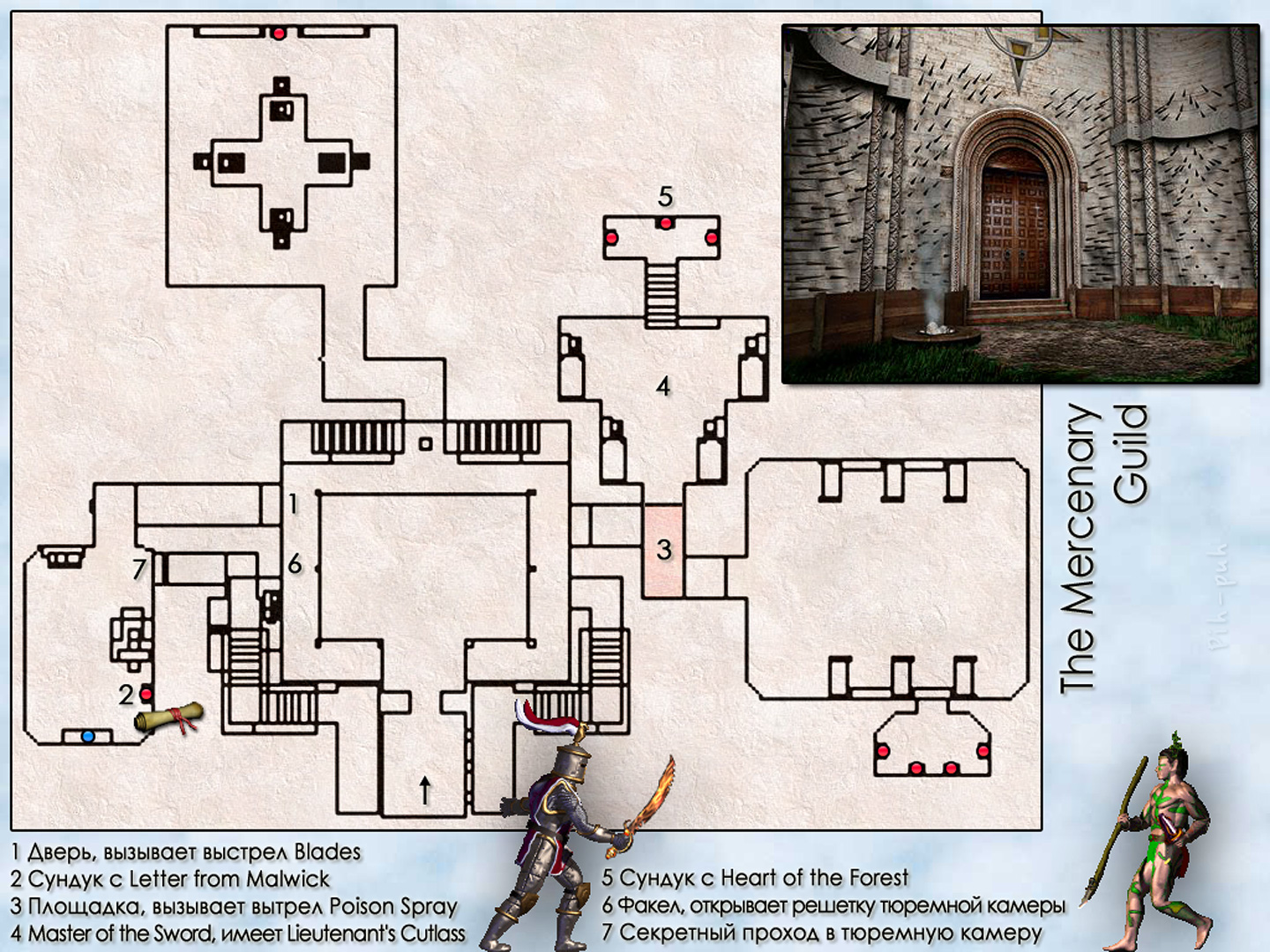 MIGHT AND MAGIC VII. ��������. ����� The Mercenary Guild.
