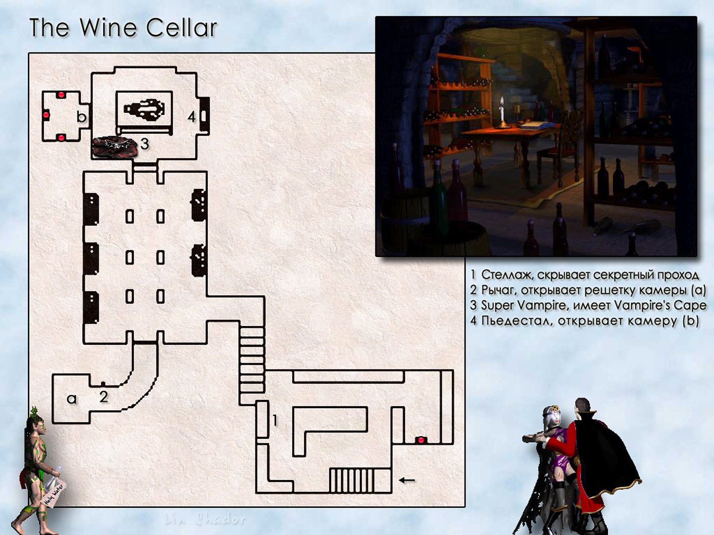 MIGHT AND MAGIC VII. .  The Wine Cellar.