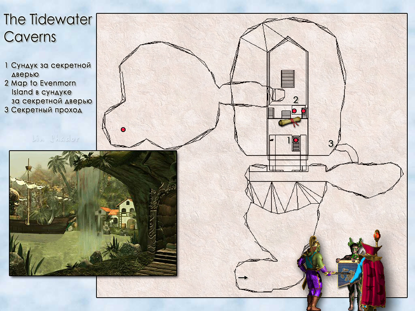 MIGHT AND MAGIC VII. ��������. ����� The Tidewater Caverns.