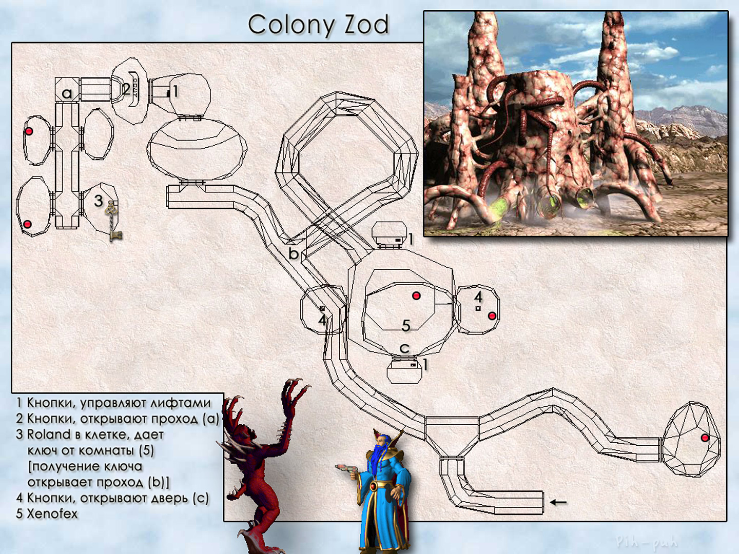 MIGHT AND MAGIC VII. ��������. ����� Colony Zod.