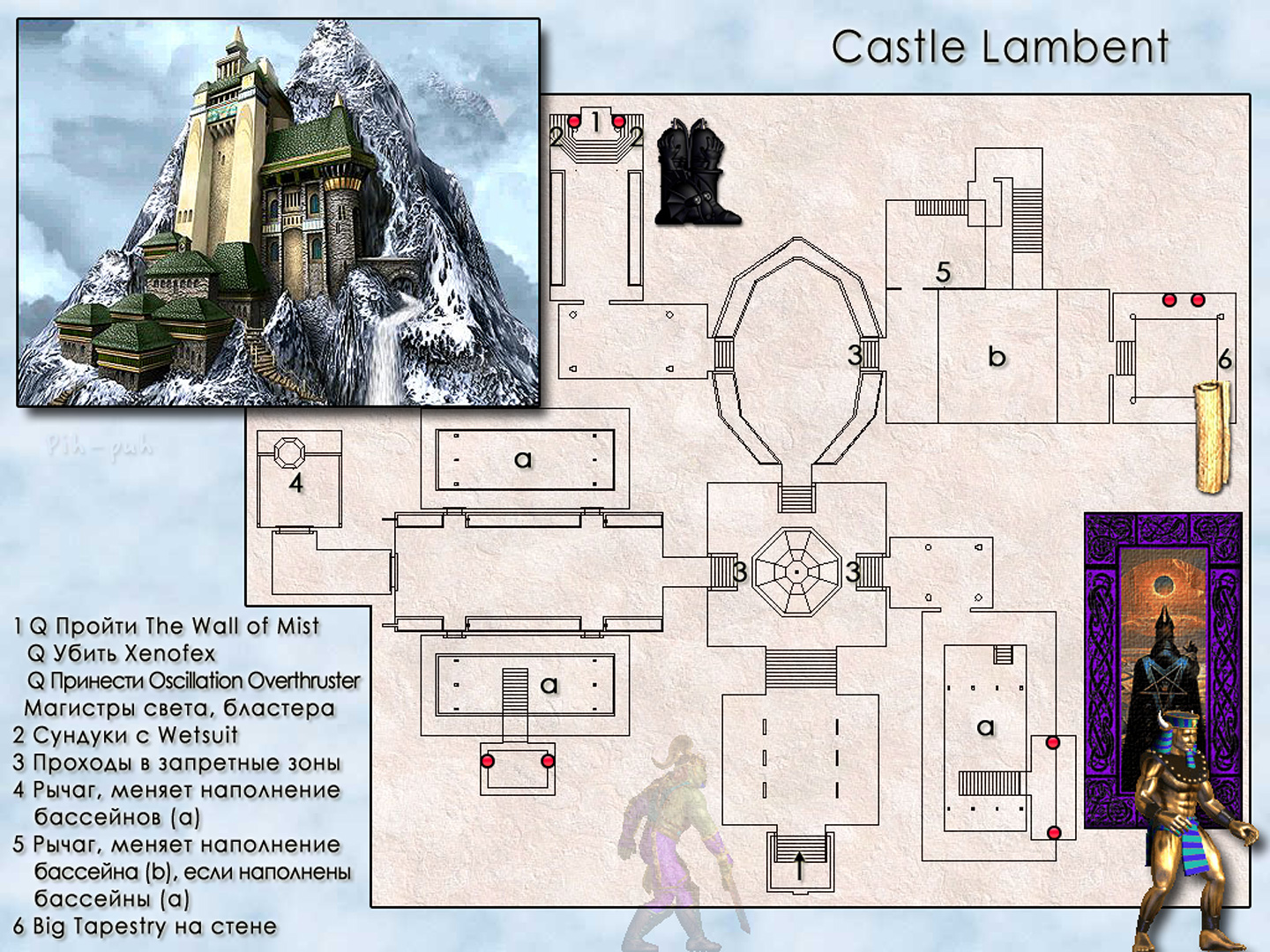 MIGHT AND MAGIC VII. ��������. ����� Castle Lambent.