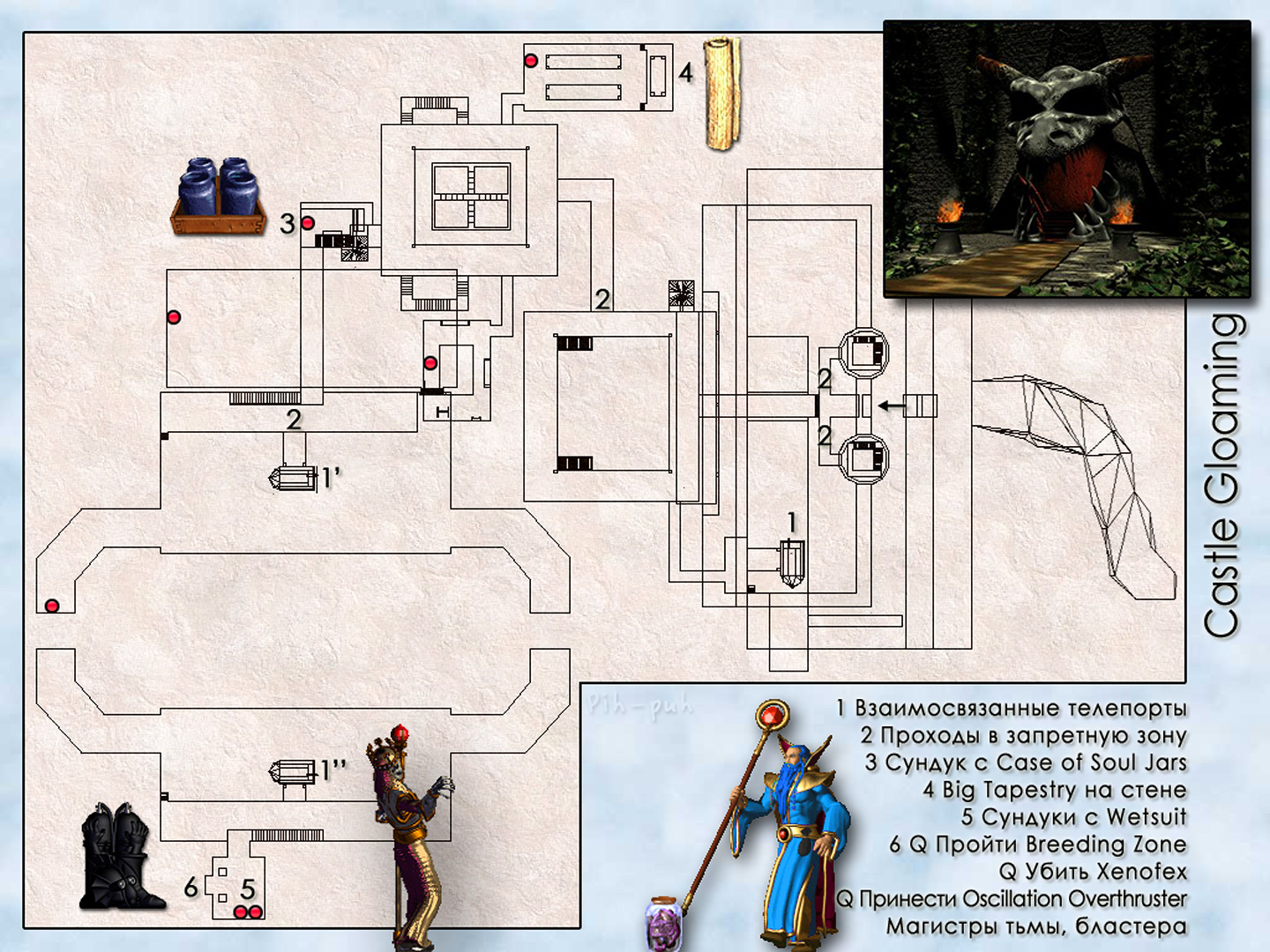 MIGHT AND MAGIC VII. ��������. ����� Castle Gloaming.