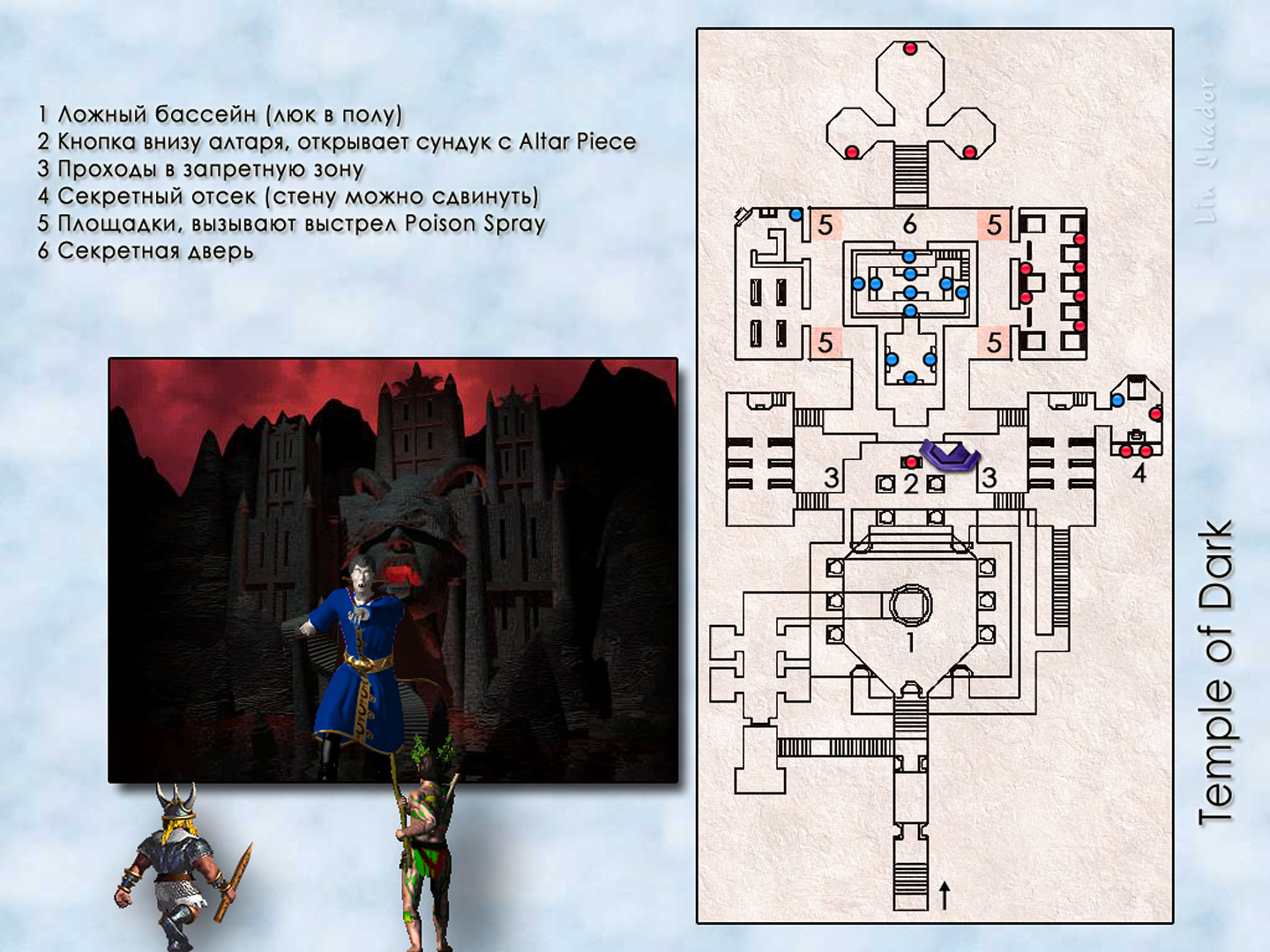 MIGHT AND MAGIC VII. ��������. ����� Temple of Dark.