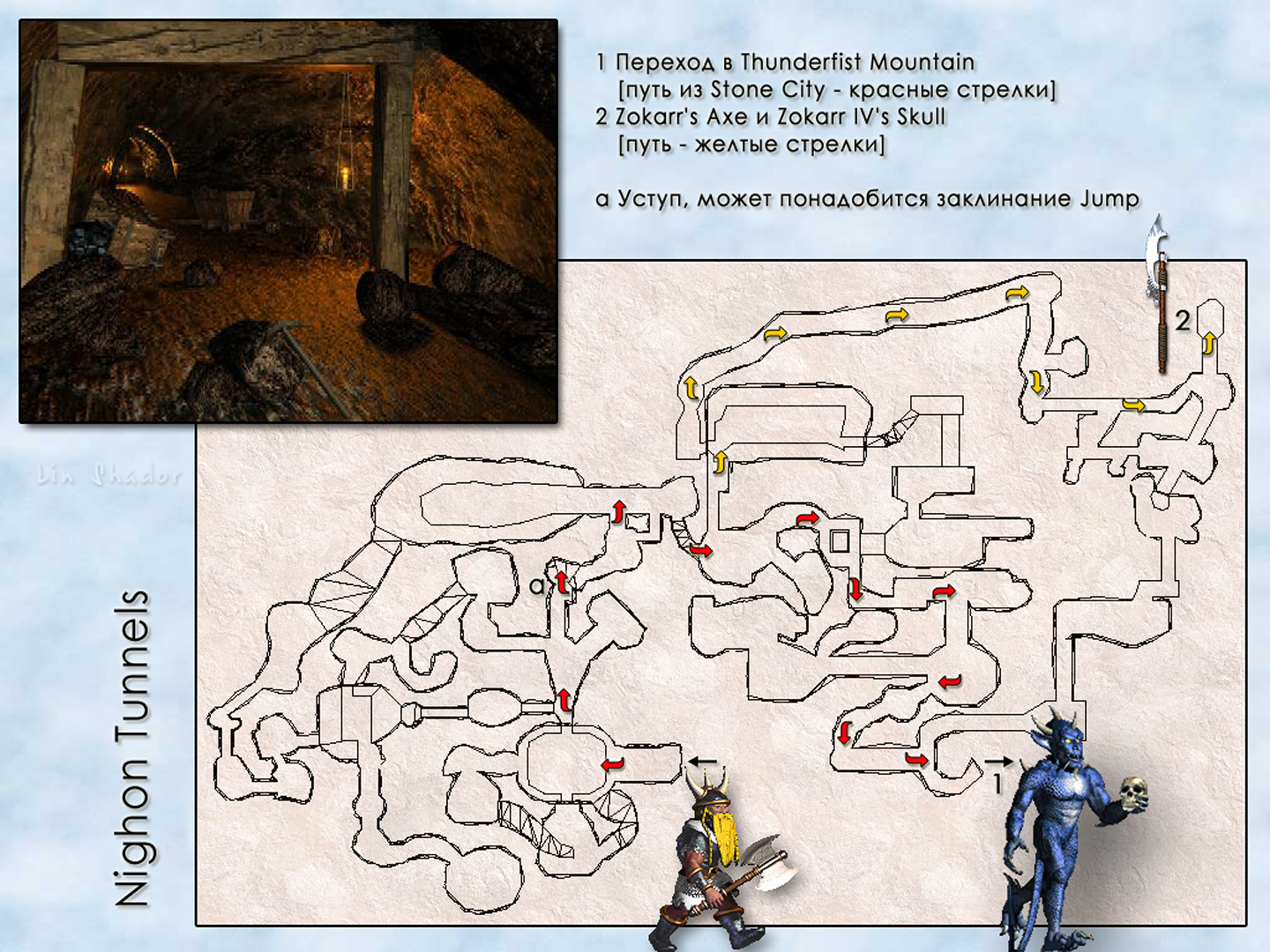 MIGHT AND MAGIC VII. ��������. ����� Nighon Tunnels.