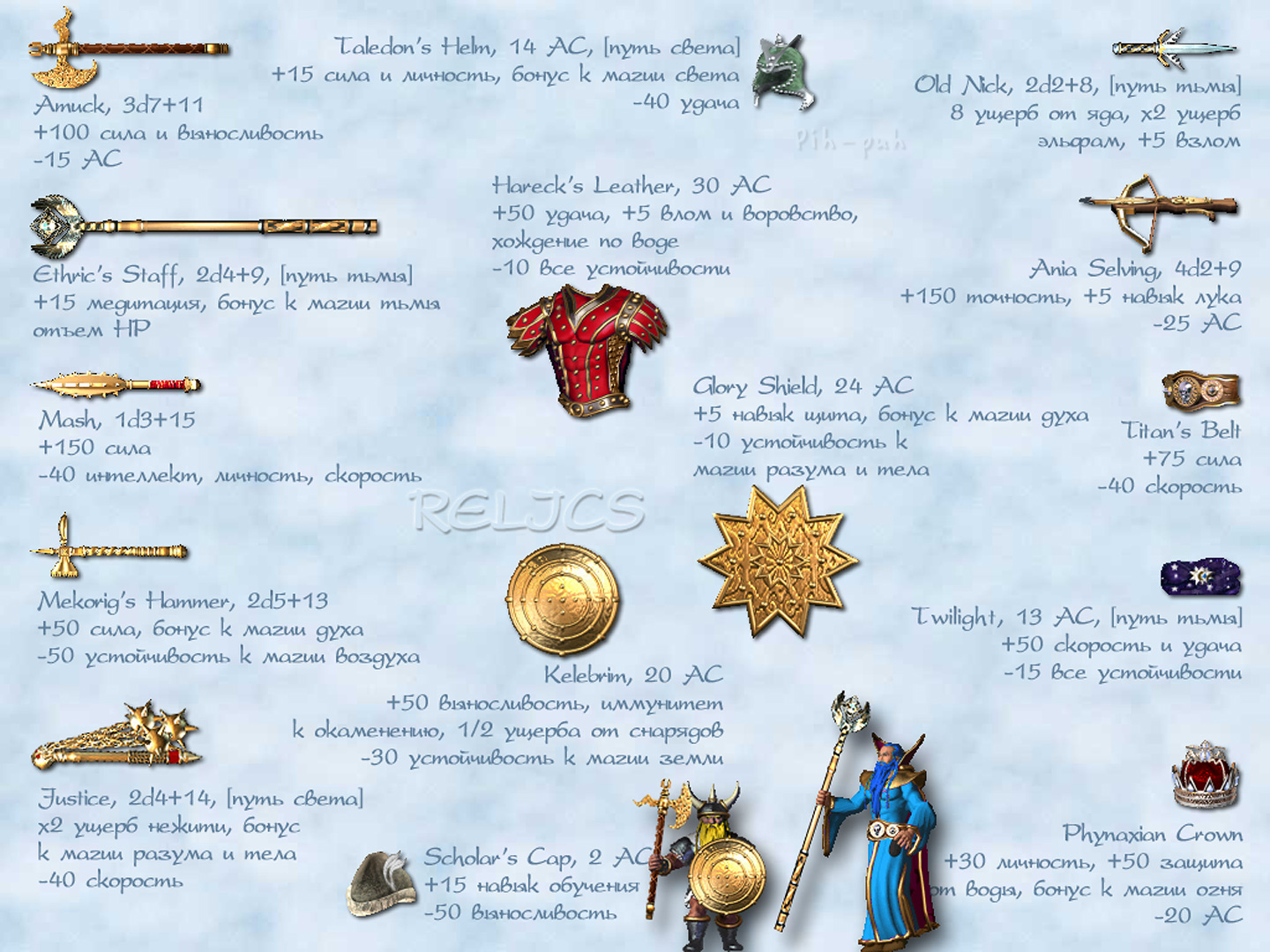 MIGHT AND MAGIC VII. ������� - ��������.