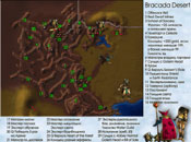 Bracada Desert