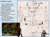 Erathian Sewer