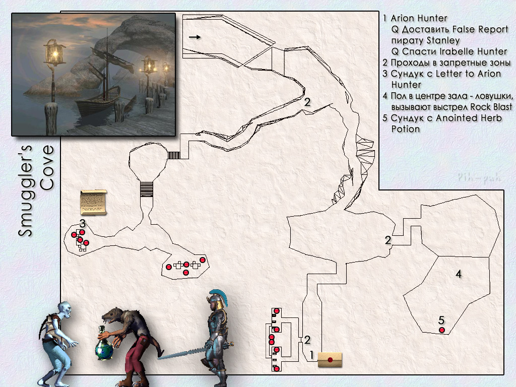 MIGHT AND MAGIC VIII. ����� Smuggler's Cove.