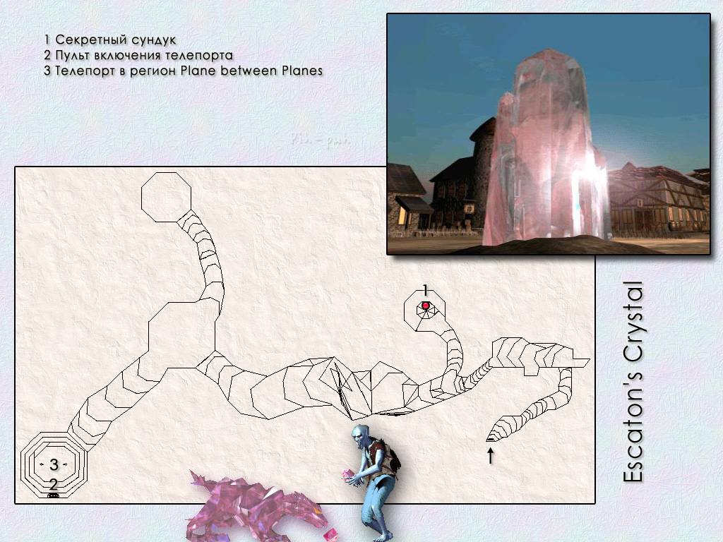 MIGHT AND MAGIC VIII. ����� Escaton's Crystal.