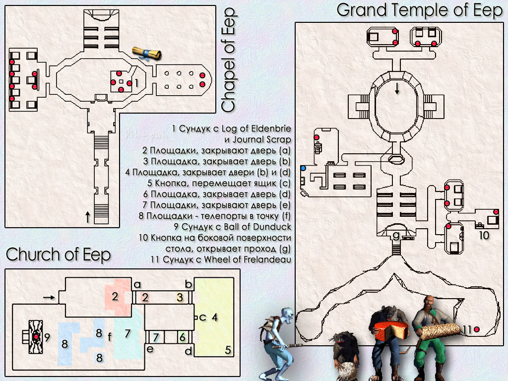 MIGHT AND MAGIC VIII. ����� Temples of Eep.