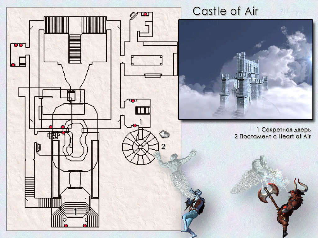 MIGHT AND MAGIC VIII.  Castle of Air.