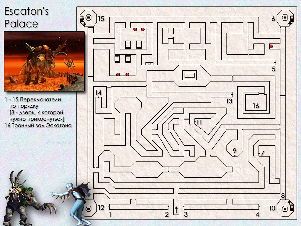 MIGHT AND MAGIC VIII. ����� Escaton's Palace.