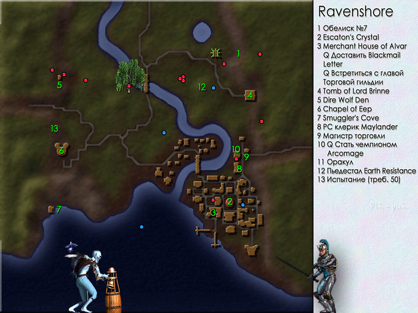 MIGHT AND MAGIC VIII. ��������. ����� Ravenshore.