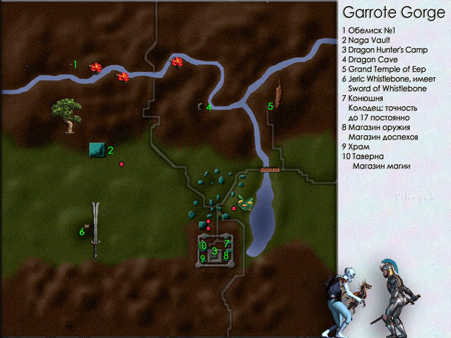 MIGHT AND MAGIC VIII. ��������. ����� Garrote Gorge.