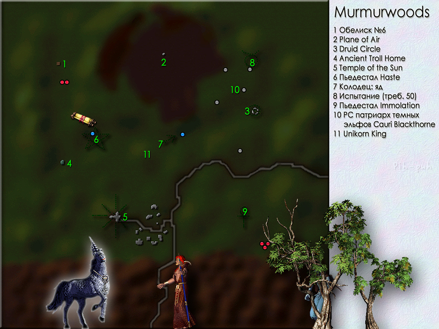 MIGHT AND MAGIC VIII. ��������. ����� Murmurwoods.