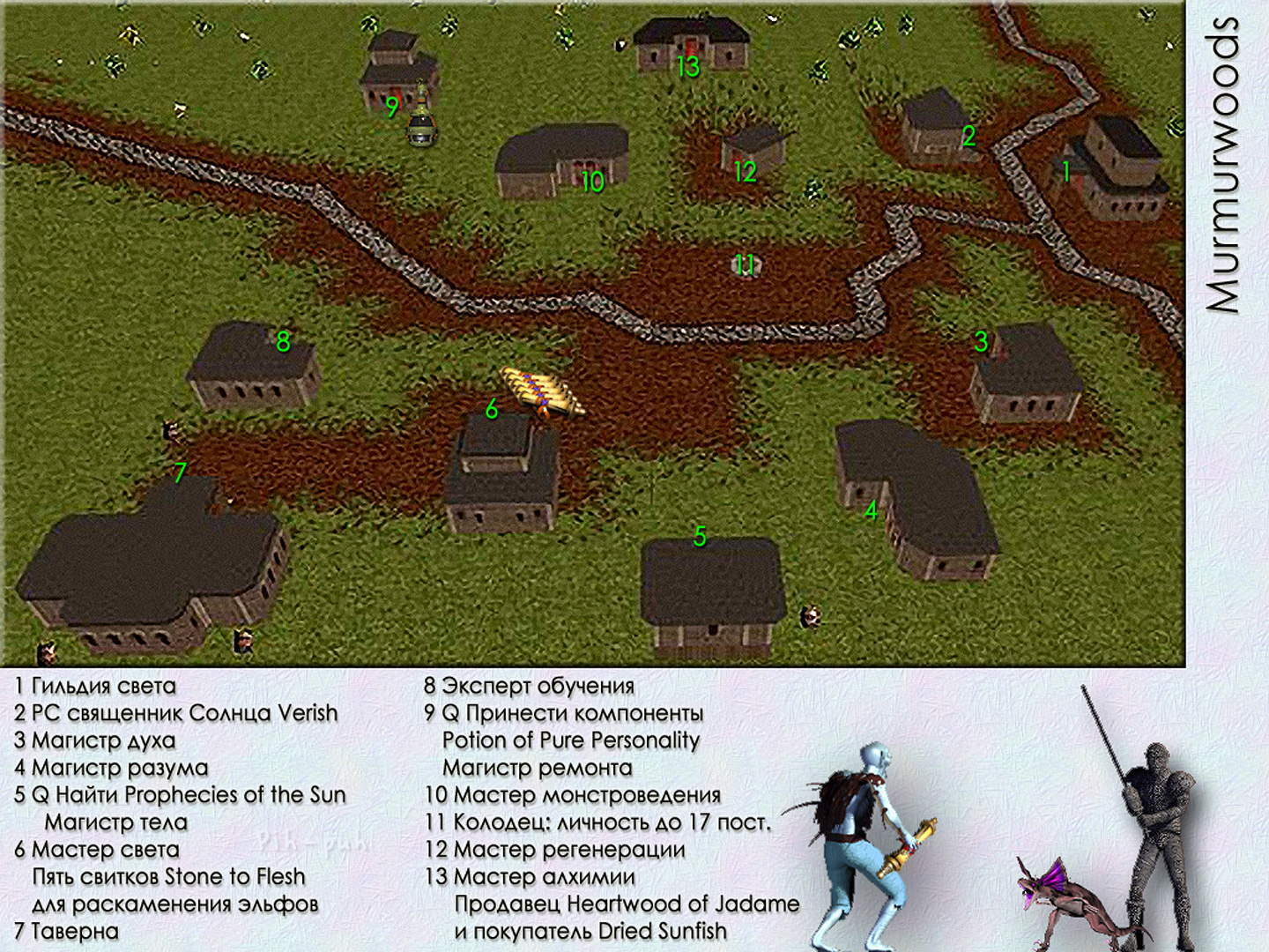 MIGHT AND MAGIC VIII. ����� Murmurwoods (�������).