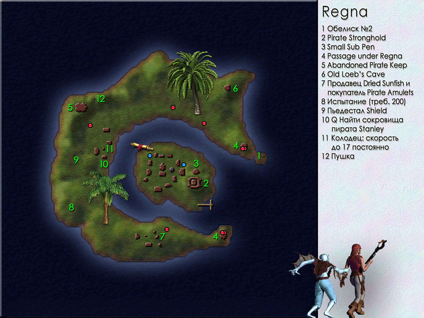 MIGHT AND MAGIC VIII. ��������. ����� Regna.