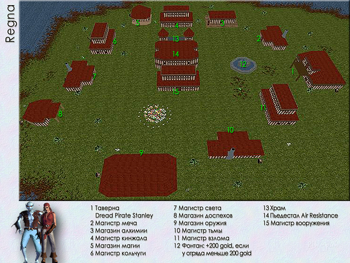 MIGHT AND MAGIC VIII. ����� Regna (�����).