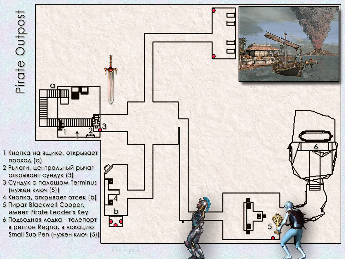 MIGHT AND MAGIC VIII. ��������. ����� Pirate Outpost.