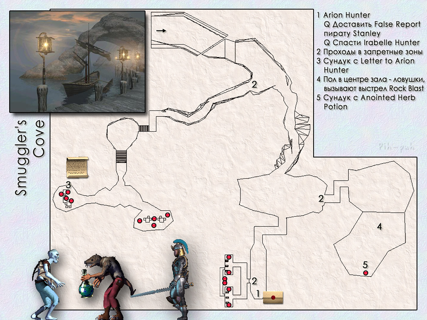 MIGHT AND MAGIC VIII. ��������. ����� Smuggler's Cove.