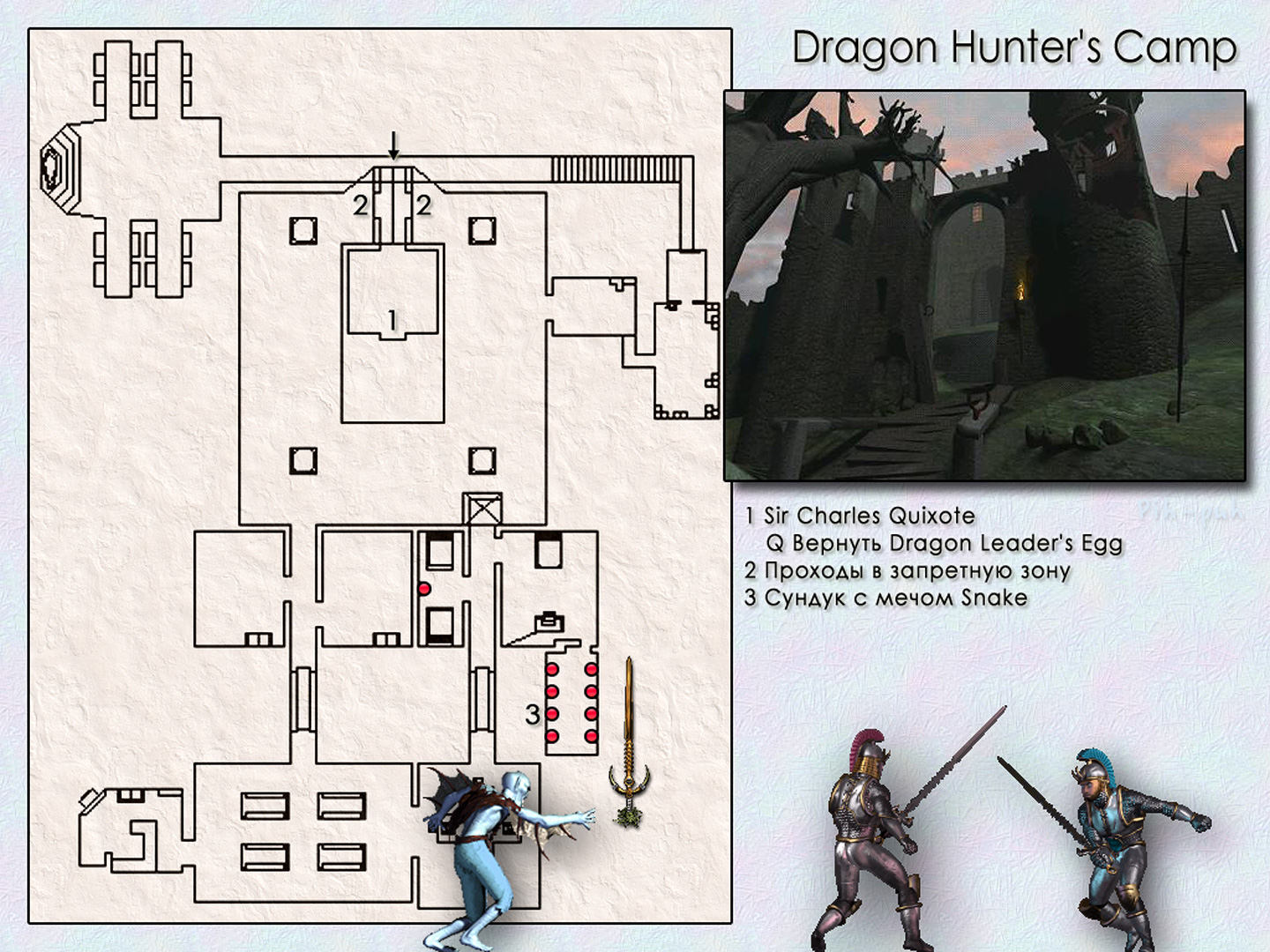 MIGHT AND MAGIC VIII. ��������. ����� Dragon Hunter's Camp.