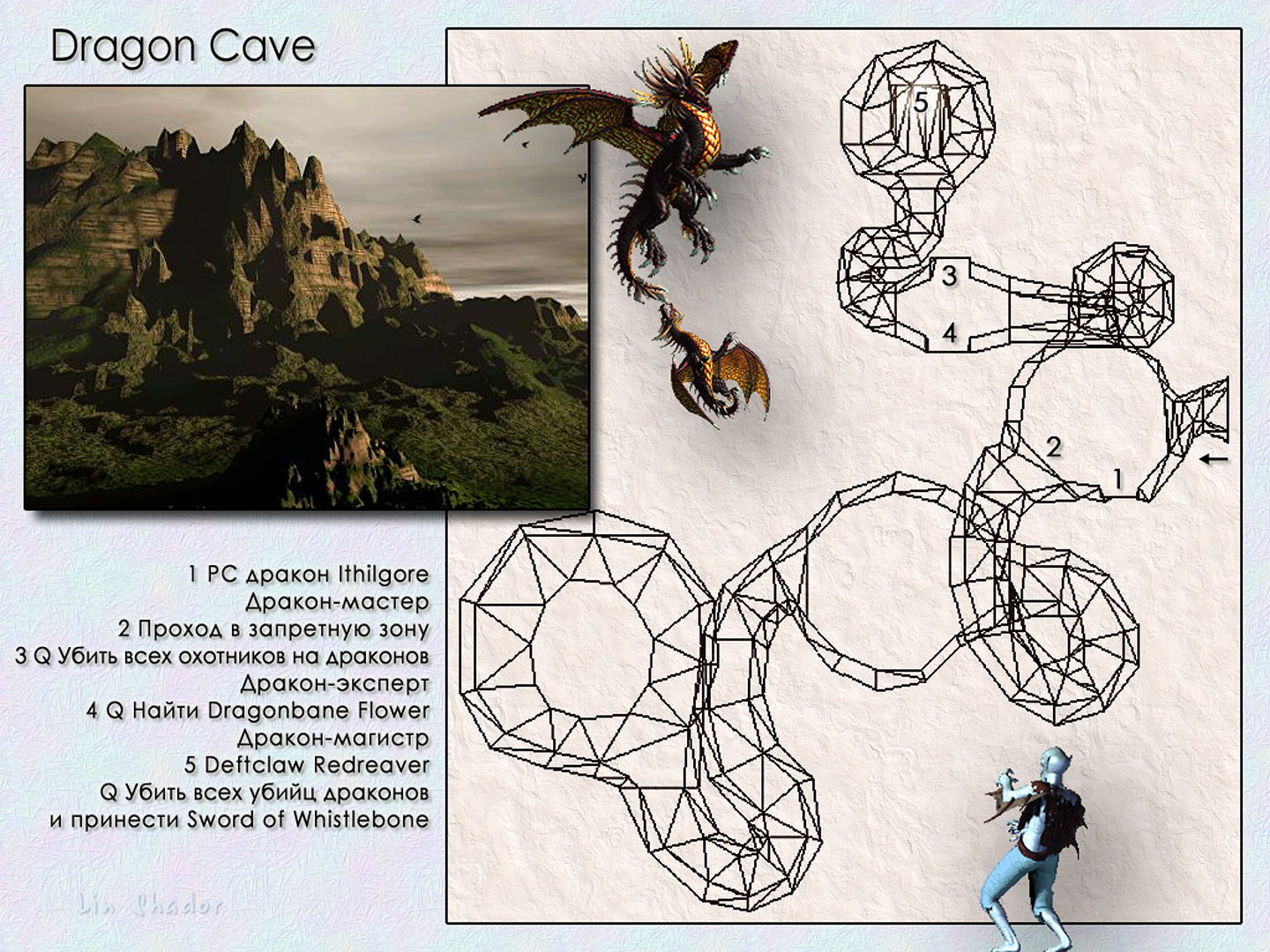 MIGHT AND MAGIC VIII. ��������. ����� Dragon Cave.
