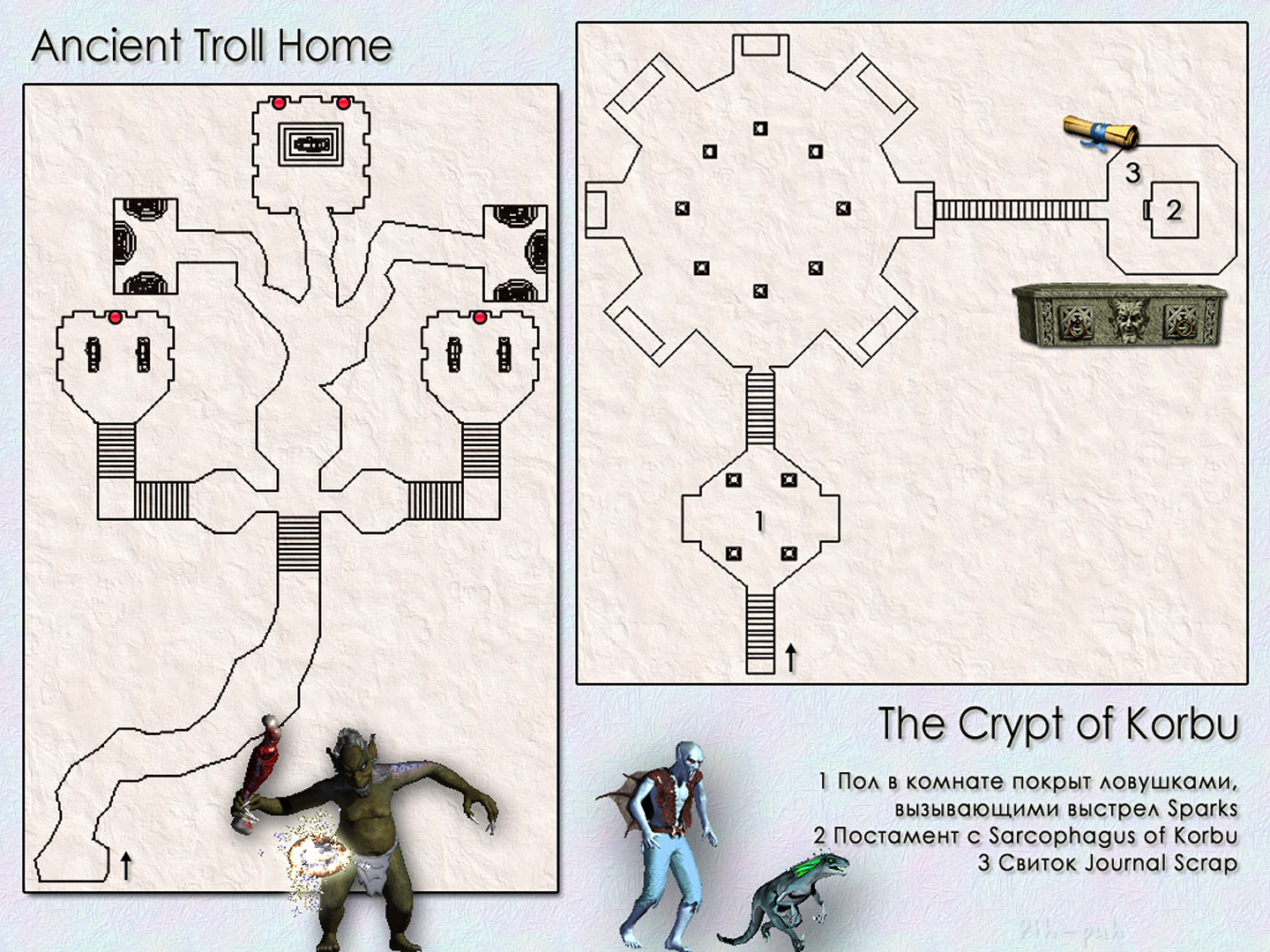 MIGHT AND MAGIC VIII. ��������. ����� Ancient Troll Home � The Crypt of Korbu.
