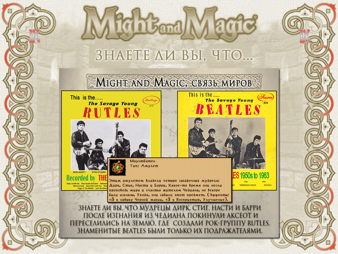 MIGHT AND MAGIC IX (�������� "����������").