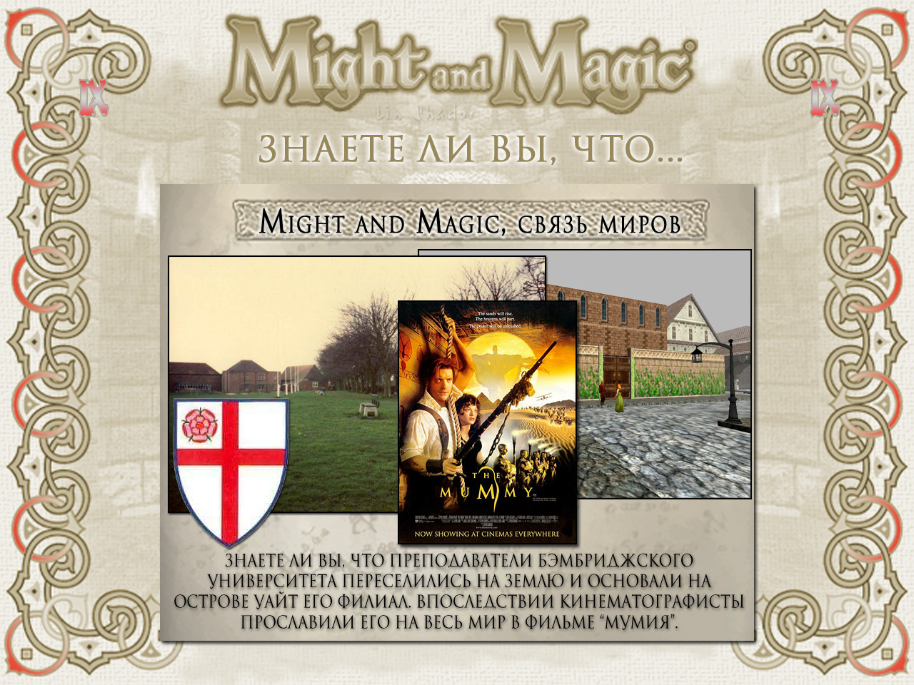 MIGHT AND MAGIC IX (������������ �����������).