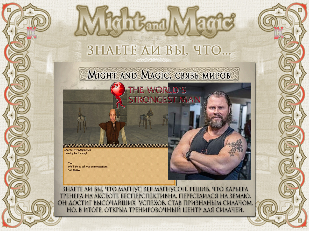 MIGHT AND MAGIC IX (������ � ���������).