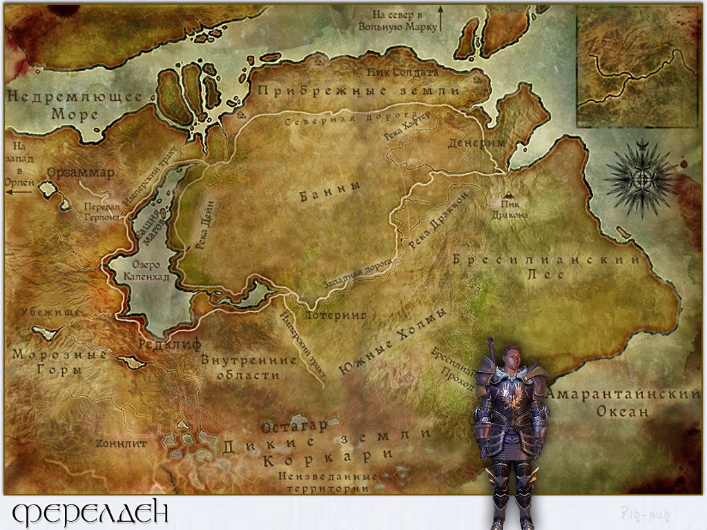 DRAGON AGE: ORIGINS. ����� ��������.