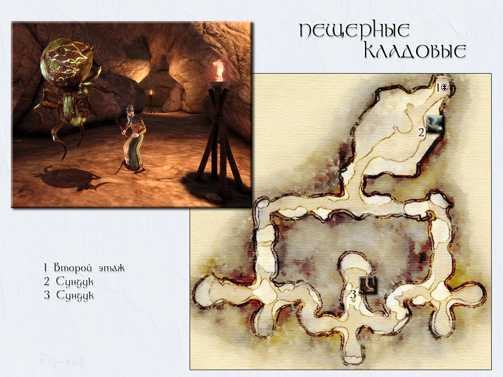 DRAGON AGE: ORIGINS. ����� �������� ��������.