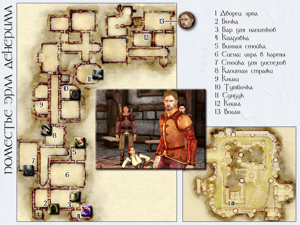DRAGON AGE: ORIGINS. ����� �������� ���� ��������.