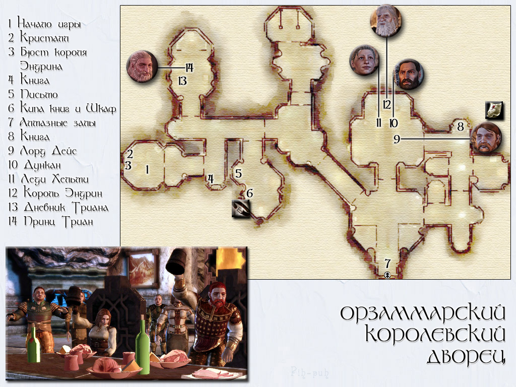DRAGON AGE: ORIGINS. ����� ������������ ����������� ������.