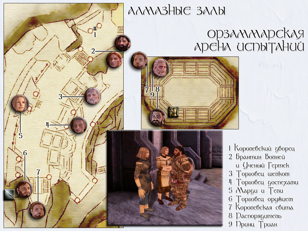 DRAGON AGE: ORIGINS. ����� �������� ���� � ������������ ����� ���������.