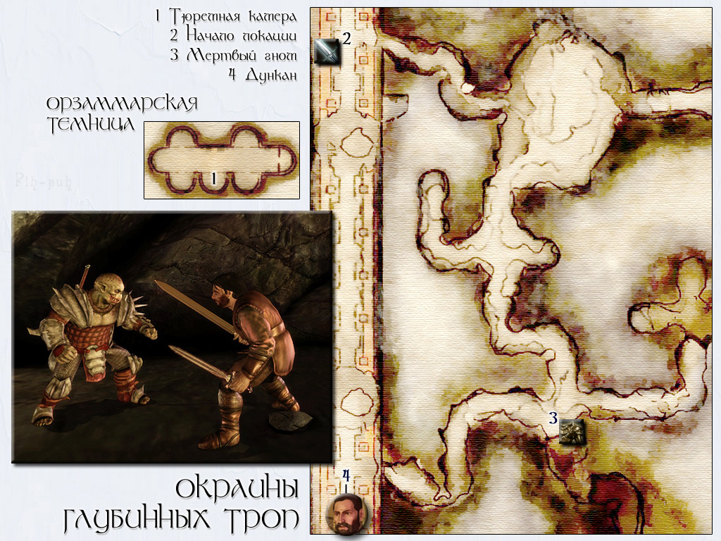DRAGON AGE: ORIGINS. ����� ������� ��������� ����.
