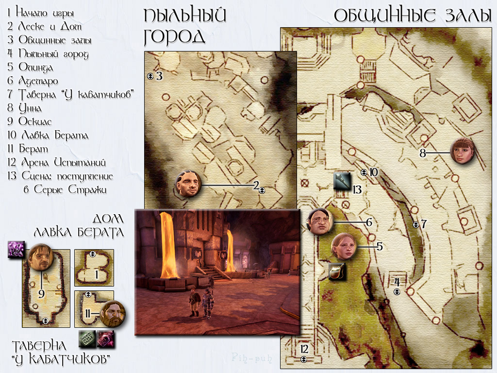 DRAGON AGE: ORIGINS. ����� ������� ����� � �������� ���� ���������.
