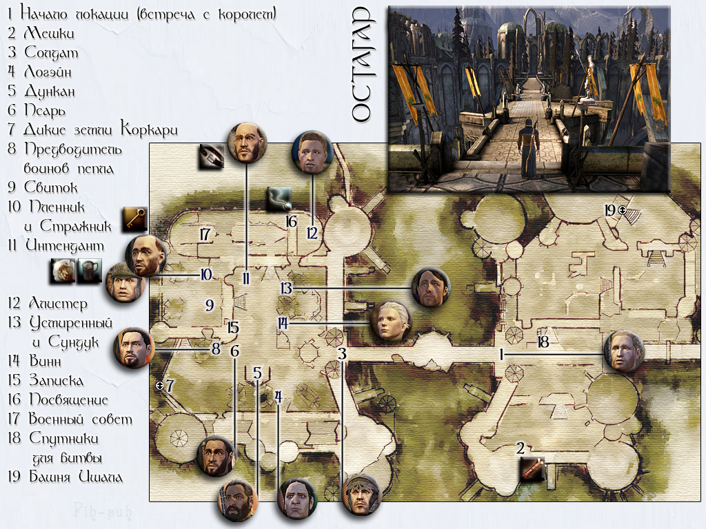 DRAGON AGE: ORIGINS. ����� �������.